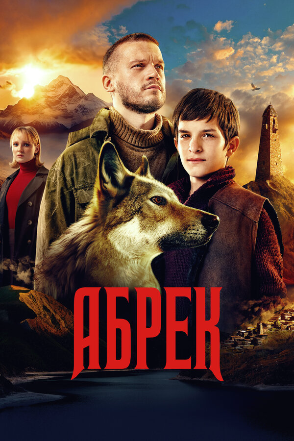 Постер сериала